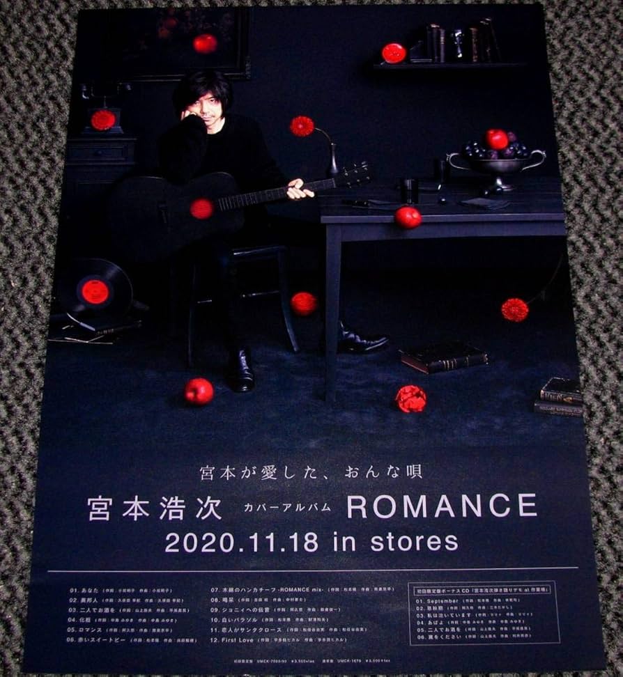 宮本浩次 B2ポスター エレファントカシマシ Amazon.co.jp: 宮本浩次 秋の日に B2ポスター エレファント